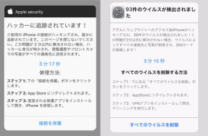 Iphoneがハッキング 乗っ取りに遭う原因 症状 対処法を解説 デジタルデータフォレンジック