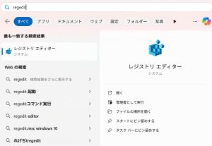 レジストリ
