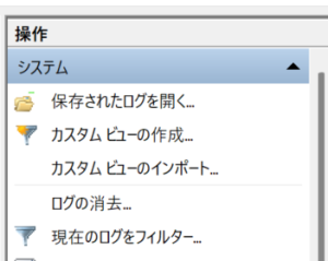 ログファイル