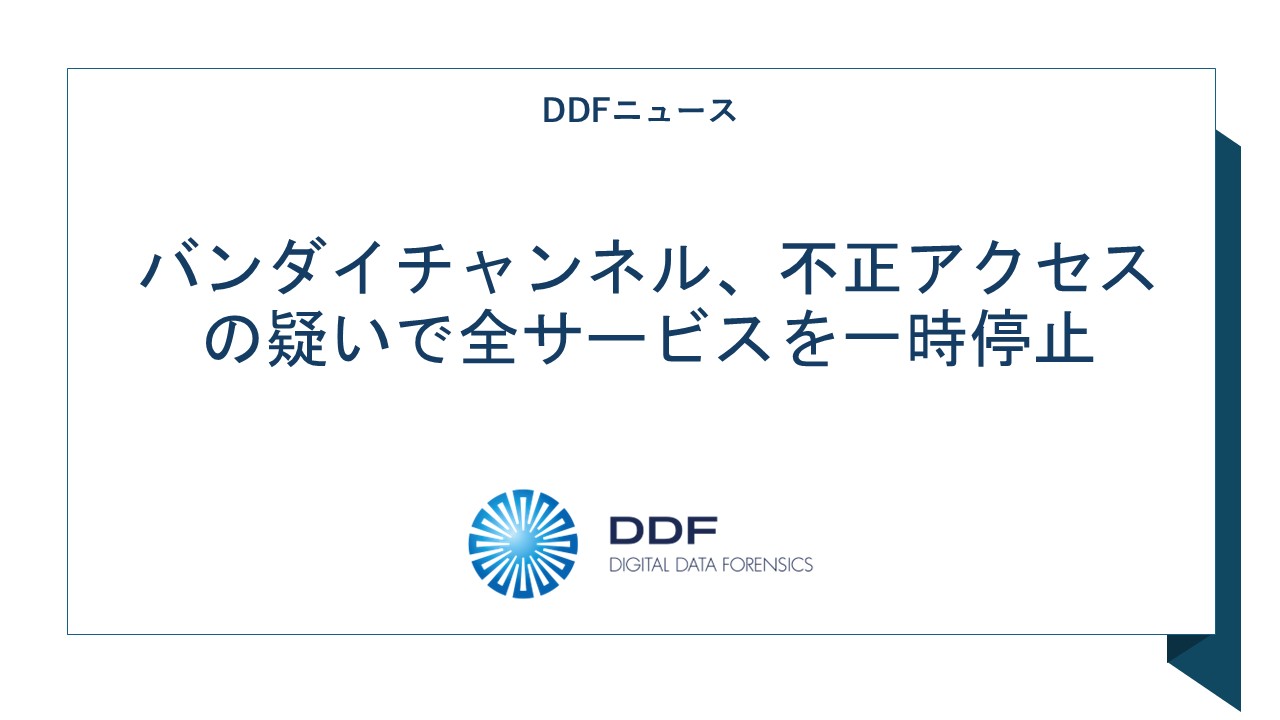 バンダイチャンネル