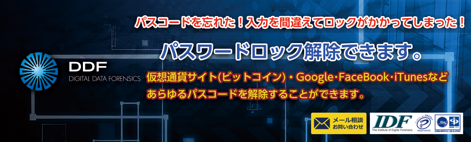画像解析 DDF