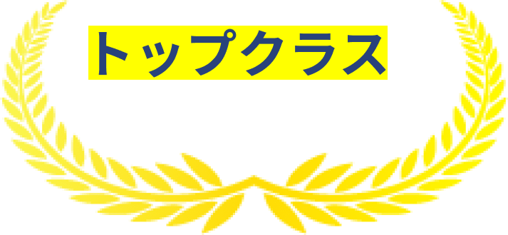トップクラスのエンジニアが監視