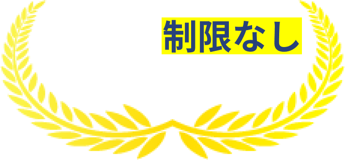 監視端末の制限なし複数拠点もOK
