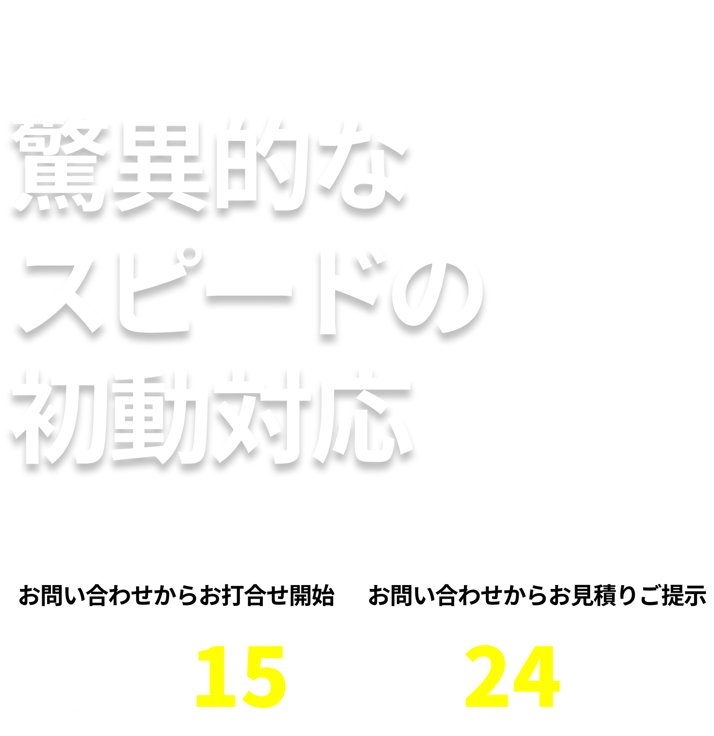 ランサムウェア感染 ご相談窓口